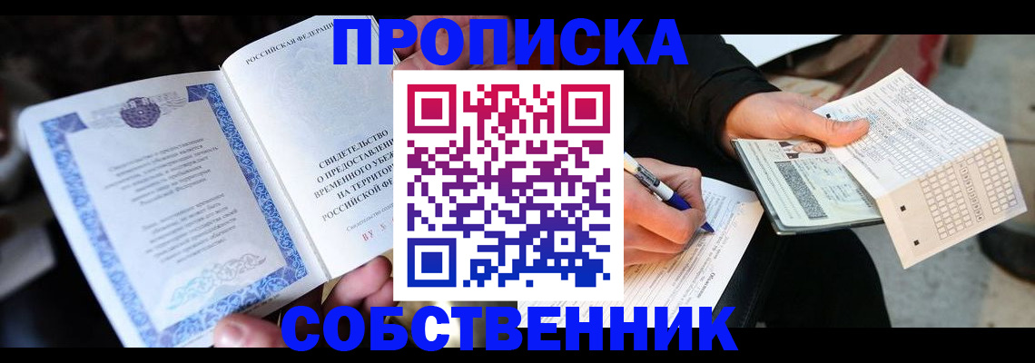 временная регистрация для всех в Нижней Туре