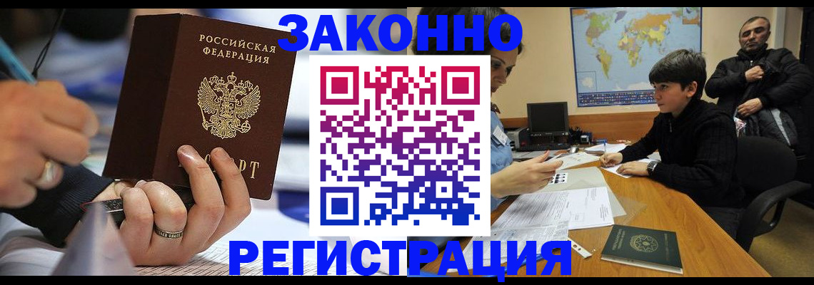 прописка иностранных граждан в Нижней Туре