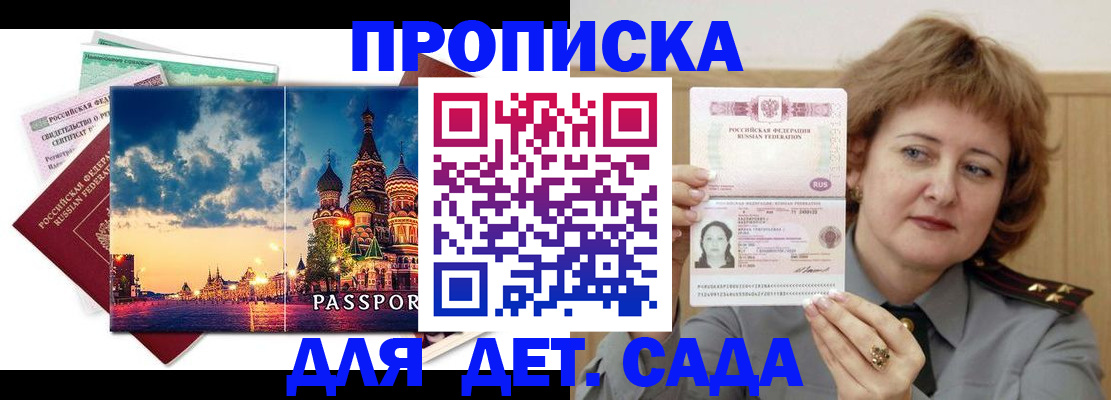 прописка для военкомата в Нижней Туре